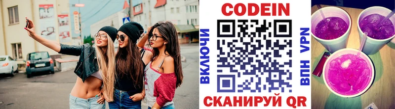 Codein Purple Drank  Игра 
