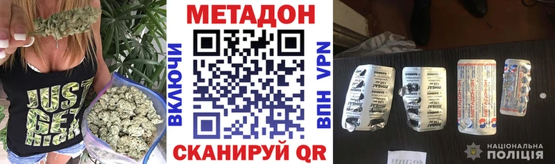МЕГА tor  Игра  МЕТАДОН белоснежный 