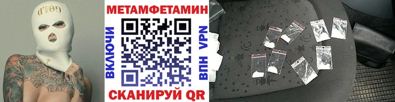 Первитин Methamphetamine  ссылка на мегу зеркало  Игра 